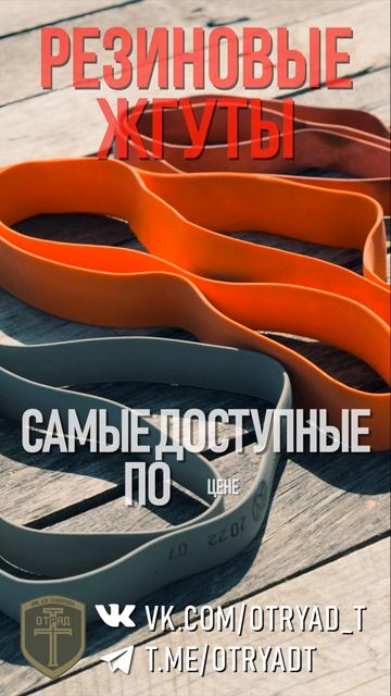 Типы жгутов для остановки кровотечения