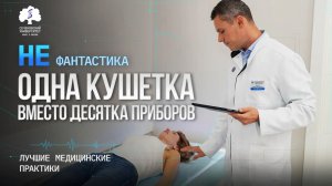 Глубокая электромагнитая стимуляция