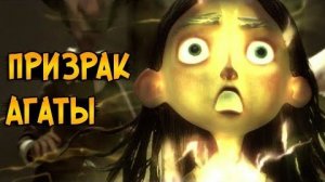 [Звёздный Капитан] - Агата Прендергаст из мультфильма Паранорман или как приручить Зомби