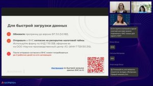 ЕНС в 1С:Бухгалтерия — новые правила 2026
