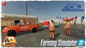 «РЕМОНТ ДОРОГИ» ● ДРСУ ● Farming Simulator 22 ● STREAM №210