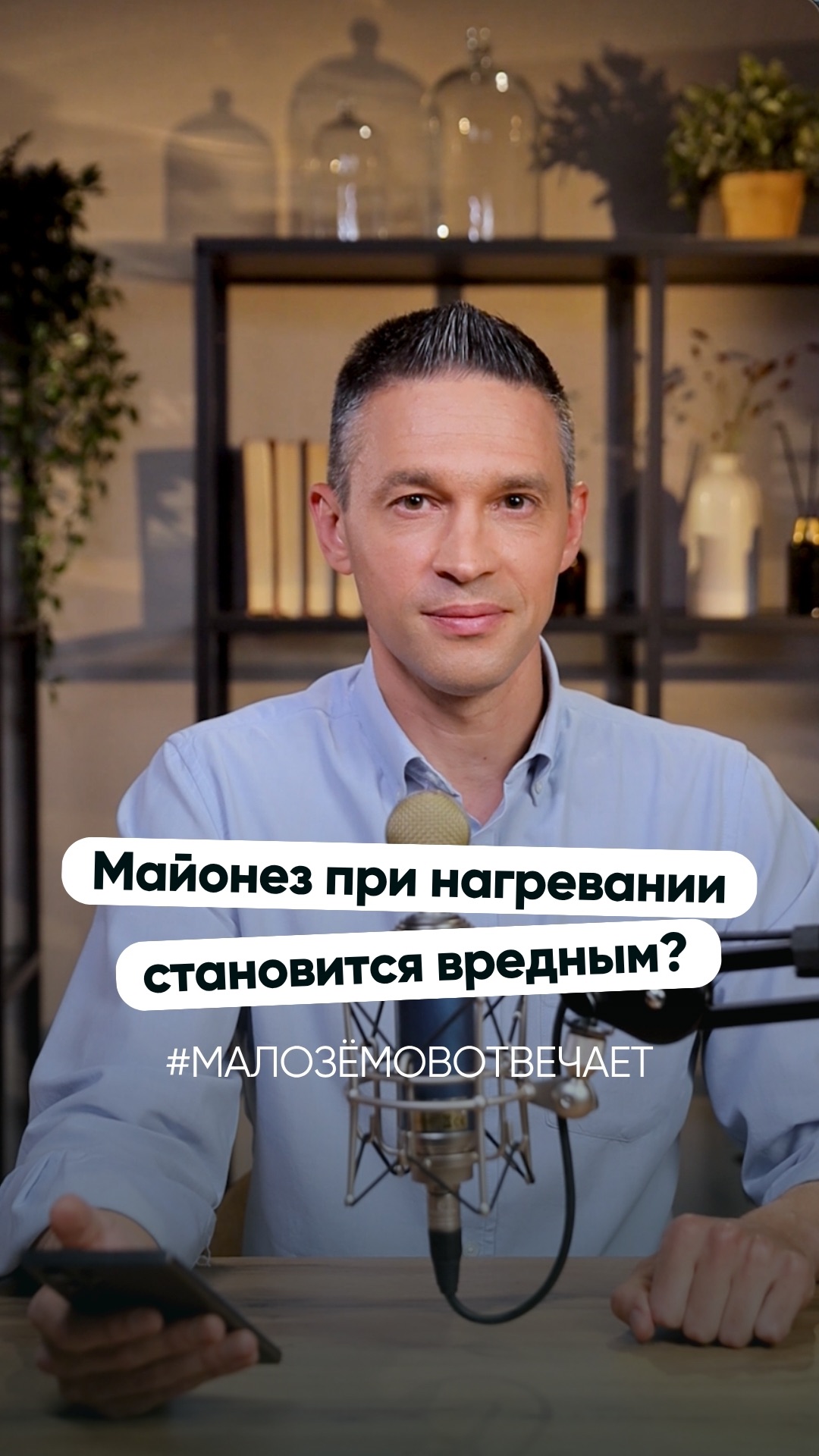 Майонез при нагревании становится вредным?
