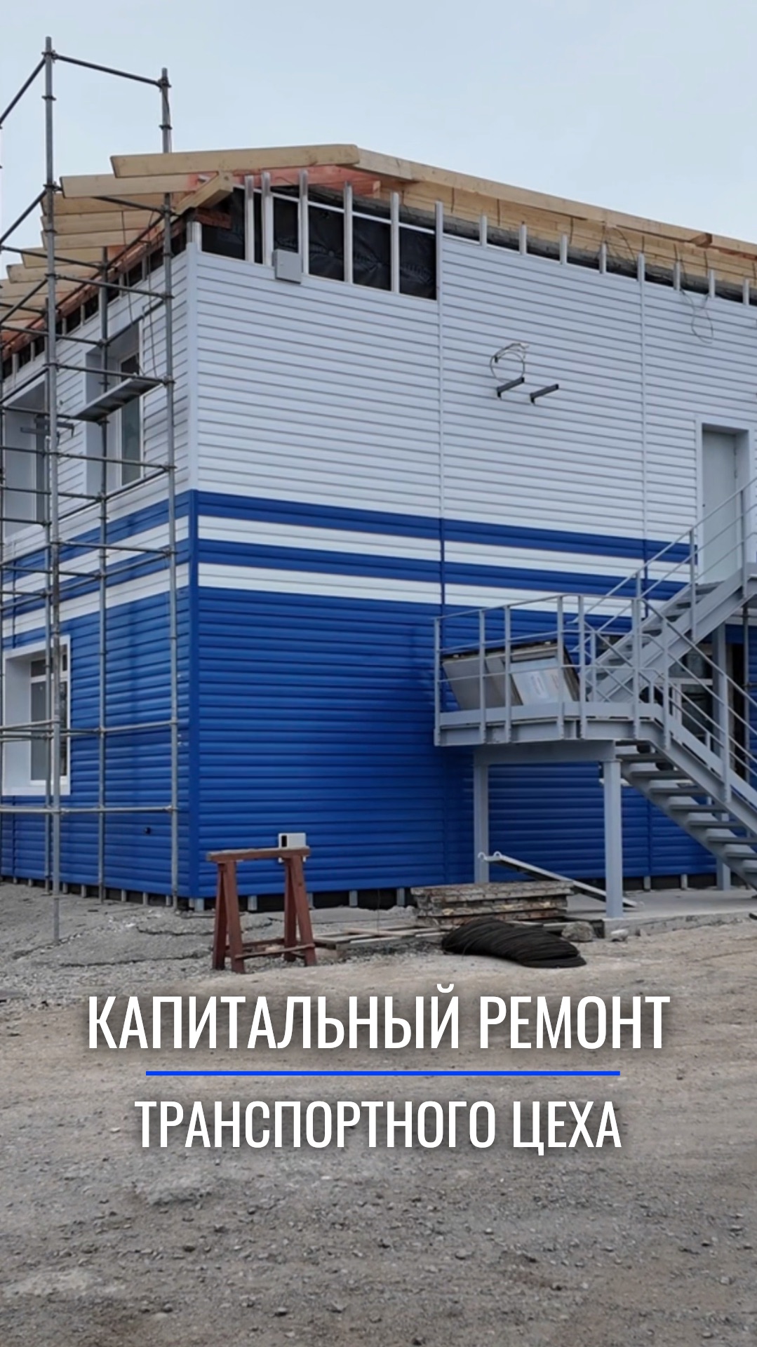 Капитальный ремонт — это больше, чем обновление здания.
