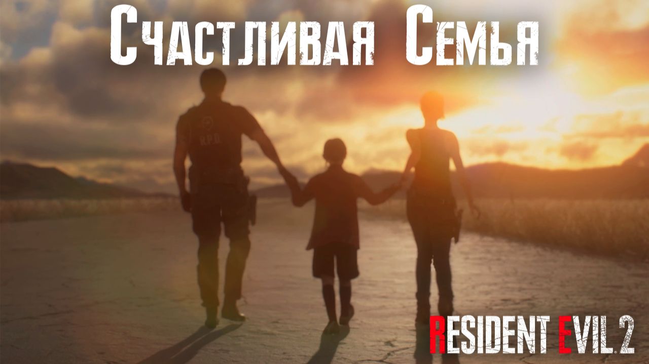Resident Evil 2 Remake