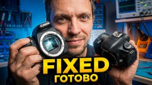 Canon Как убрать битый горячий пиксель на матрице фотокамеры