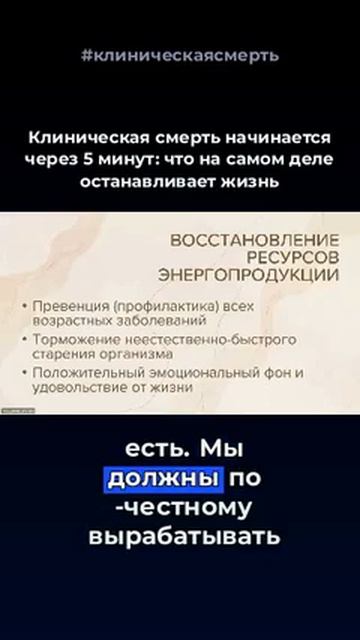 Клиническая смерть наступает через 5 минут