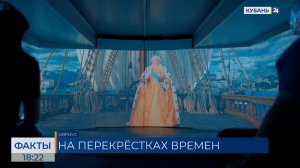 Мобильный парк «Россия — моя история» открылся в Сириусе
