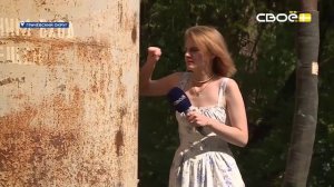 Новости на Своём от 30 июля 2026 г. 8:30