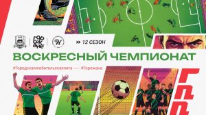 ПРЯМОЙ эфир INTER-2 - FOOTZONE BLACK