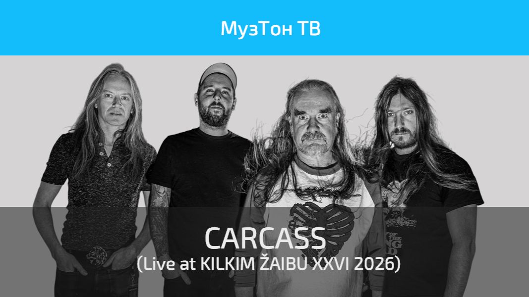 CARCASS - (Live At KILKIM ŽAIBU XXVI 2026)