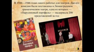 Зощенко. Виртуоз сатирического жанра...