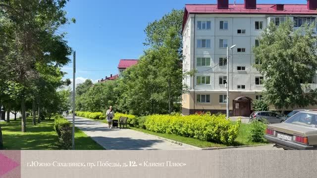 г. Южно-Сахалинск, пр-кт Победы, д. 12