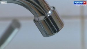 Подачу воды ограничат в Ессентуках, Кисловодске и Предгорном округе Ставрополья