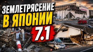 ЧП❗ УЖАСНЫЕ КАДРЫ❗ Сильное землетрясение в Японии❗ Взрыв в Торговом центре❗ Кумамото❗