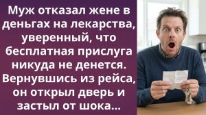 Бесплатная прислуга уволилась | Истории из жизни