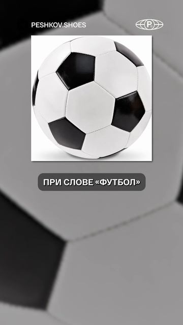 ПОЧЕМУ все бутсы на ЧМ розовые? #футбол #бутсы #чемпионатмира