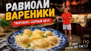 САМВЕЛ АДАМЯН, ПРОСТО ВКУСНО