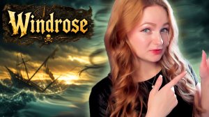 СТРИМ  ➜ ПИРАТСКОЕ ВЫЖИВАНИЕ ➤ Windrose Прохождение на РУССКОМ #2