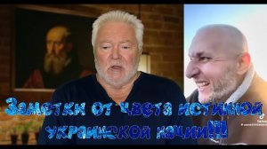 Украинский весельчак