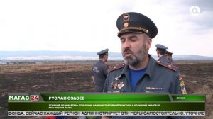 В Ингушетии введён особый противопожарный режим из-за аномальной жары