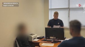 ФСБ разоблачила вербовку подростков украинскими спецслужбами через чат-бот