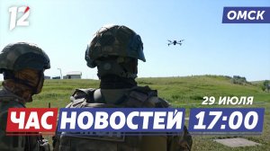 ОМОН осваивает дроны / Продал чужую машину / Омич увековечил Балабанова. Новости Омска