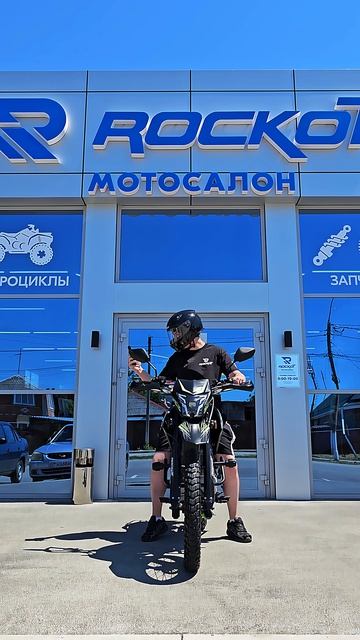 ROCKOT XR250