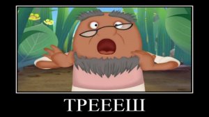 Лунтик демотиватор доспехи 🖼️