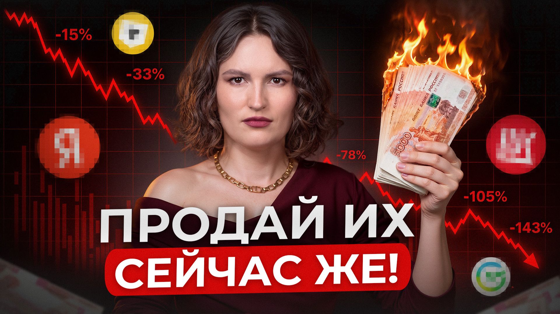 ПРОГНОЗ на рынке АКЦИЙ в 2026 году / ЭТИ 3 компании утянут портфель на ДНО