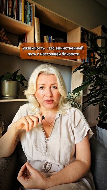 Одиночество вдвоём