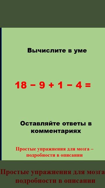 Вычислите. Ответы оставляйте в комментариях