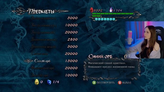 DMC4  4 ФИНАЛ