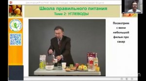 Здоровое питание 17:00 29.7