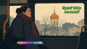 Притча«Обида, как камень».