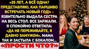 Истории из жизни|Сестра при всех|Аудио рассказы|Аудиокниги слушать онлайн|Жизненные истории