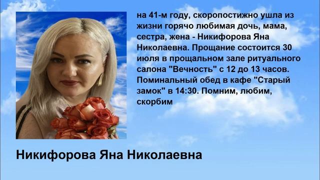Nikiforova_yana_nikolaevna