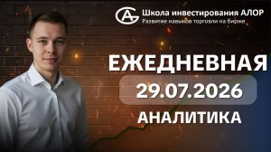 Боковик или «дохлая кошка»? Разбор рынка