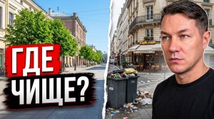 Чистая Россия и «цветущий сад» Европы
