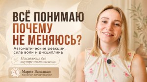 Всё понимаю, но не меняюсь: сила воли, привычки и стресс