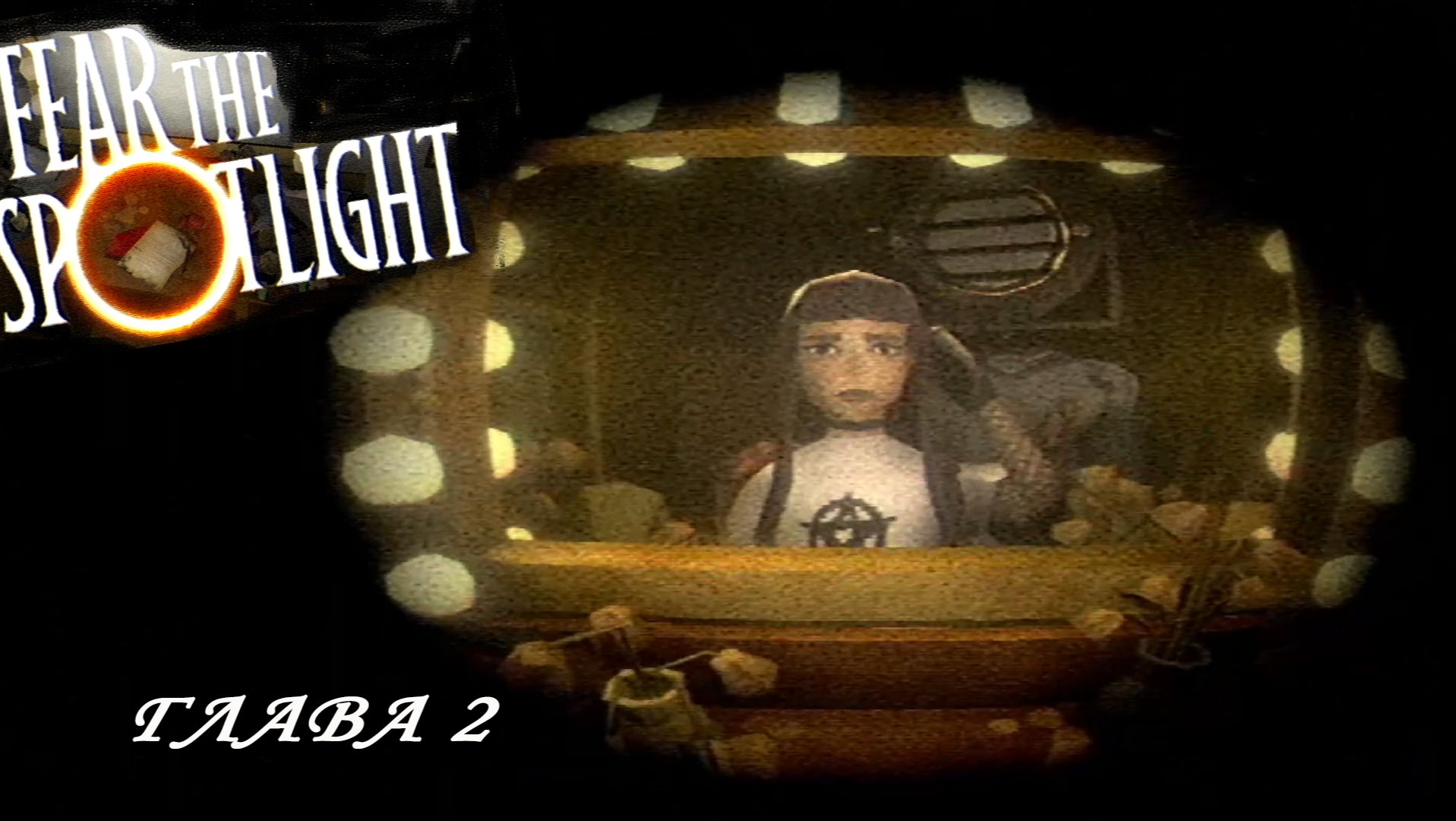 Fear The Spotlight ►ЧАСТЬ 5|ТЕПЕРЬ Я-ЭММИ#5