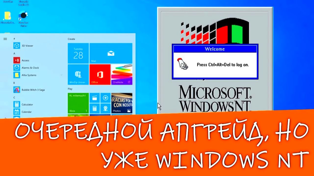 Обновление Windows NT: от первой до последней версии (Windows NT 3.1 - Windows 11) [Timelapse 12x]