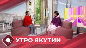 Утро Якутии: Путь вокалиста. Владислава Щелчкова, певица, педагог по вокалу