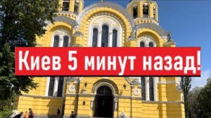Украина 29 июля! ГОТОВИМСЯ С УЖАСНОМУ! НАС ПРЕДУПРЕДИЛИ! Что сегодня происходит в Киеве?!