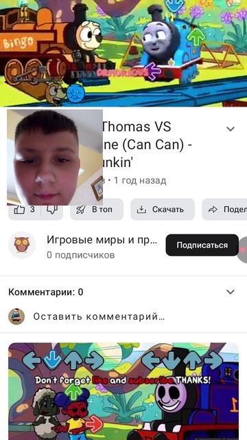 реакция на Томаса и его друзей в FNF