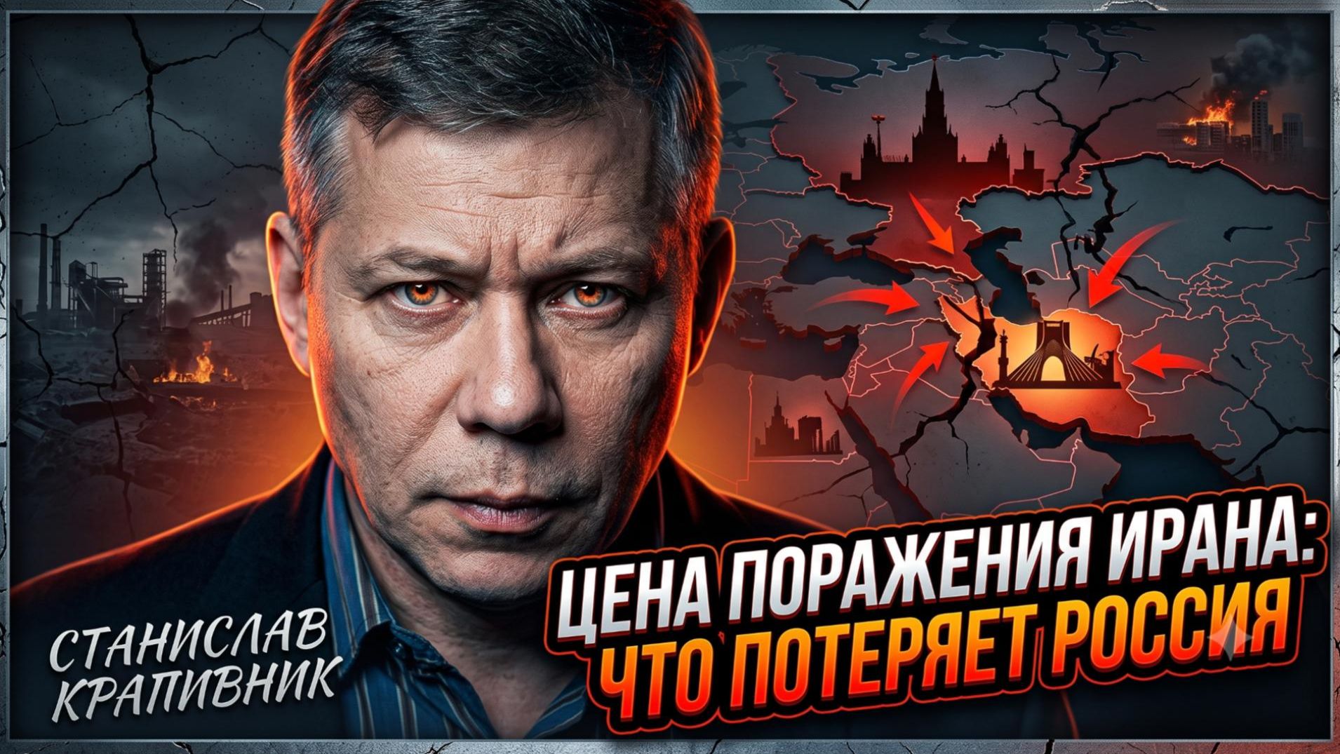 Аналитика от Moral Resistance