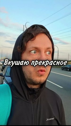 Вкушаю прекрасное