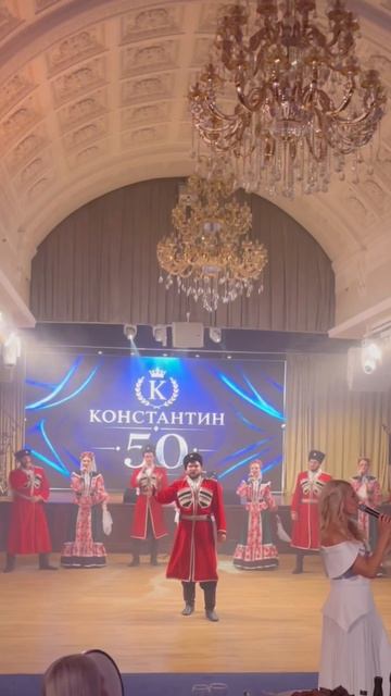 Казачий хор на юбилее