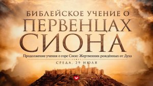 Служение в среду «Школа Веры» 29.07.2026 в 19:00 (МСК)