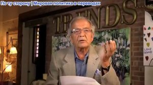 Джеральд Селенте – Американская мечта стала политическим кошмаром