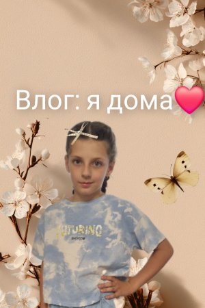 Влог: Я дома!